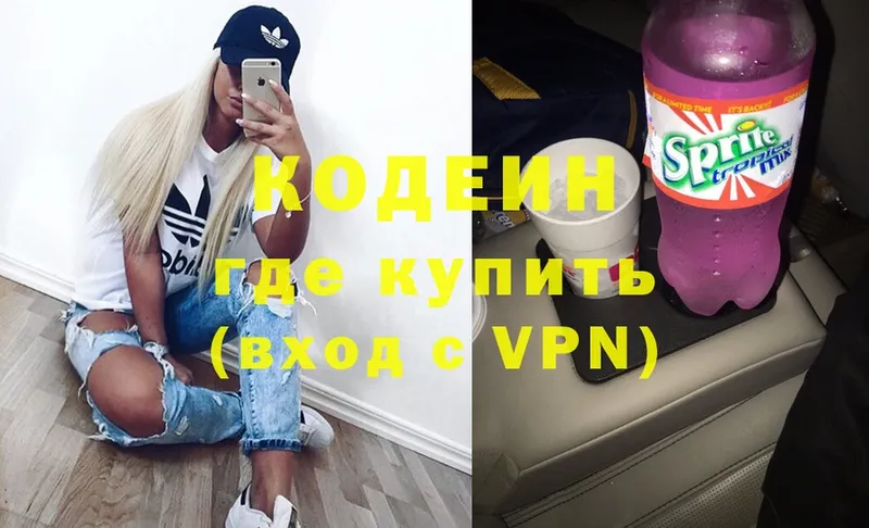 как найти закладки  Бугульма  Кодеиновый сироп Lean напиток Lean (лин) 